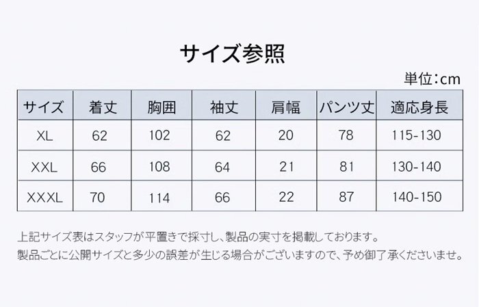 レインスーツ 子供用 ランドセル対応 通園 通學(xué) キッズ 上下セット レインコート 雨具 梅雨対策 女の子 男の子
