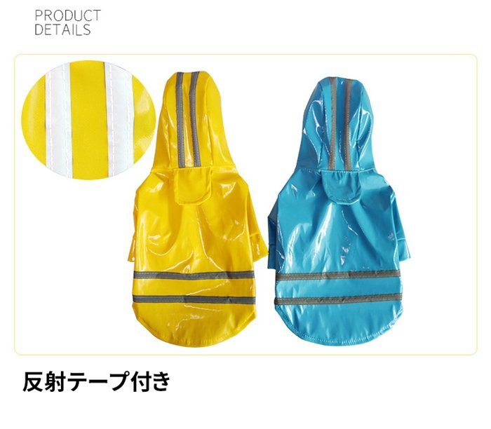 犬用レインコート 中型犬 ドッグウェア 雨具 レインウェア 防水 袖付き フード付き 雨対策 反射テープ付き 安全 夜間