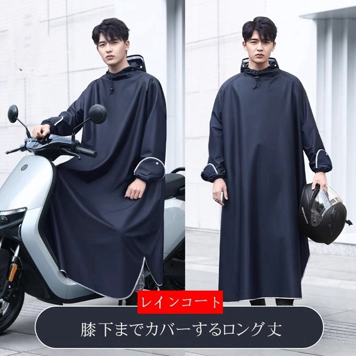レインポンチョ 大きいサイズ 180cm レインコート 自転車 通學(xué) レディース メンズ 大きめ ロング 通勤 ママ バイク