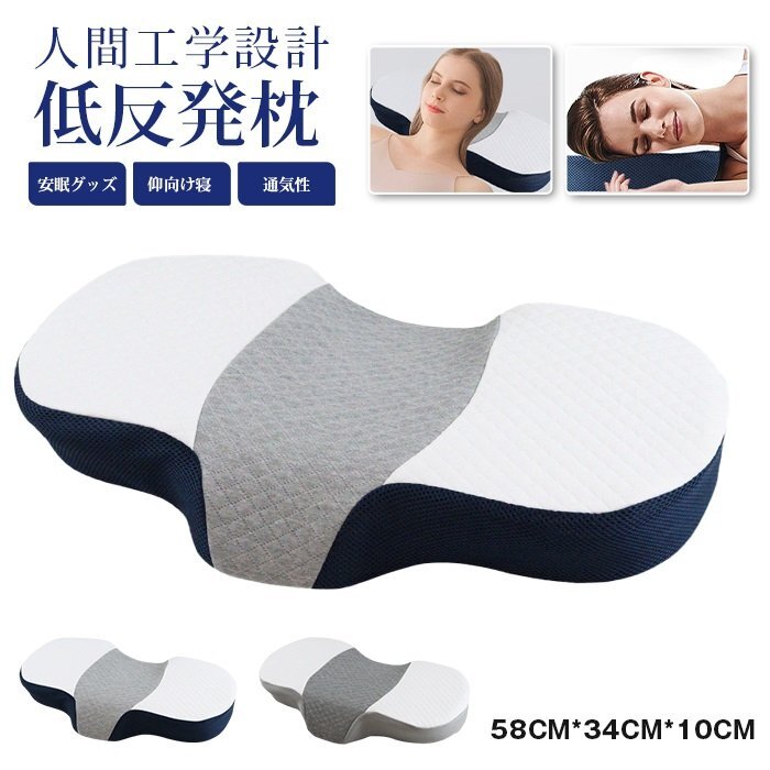 低反発枕 まくら 安眠グッズ 仰向け寢 橫向き寢 通気性 人間工學(xué)設(shè)計(jì) 母 父 彼氏 旦那 プレゼント ギフト 敬老の日
