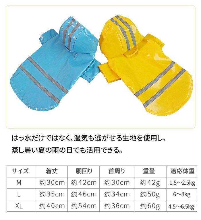 犬用レインコート 中型犬 ドッグウェア 雨具 レインウェア 防水 袖付き フード付き 雨対策 反射テープ付き 安全 夜間