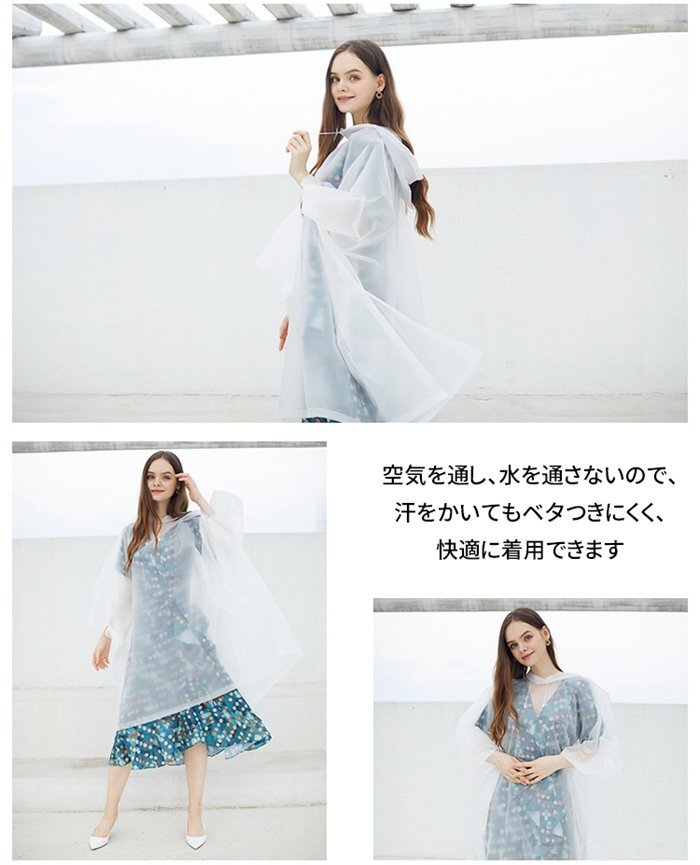 レインポンチョ 雨具 レディース メンズ リュック対応 2WAY シート 無(wú)地 半透明 レインコート 通學(xué)通勤 梅雨対策 男女兼用
