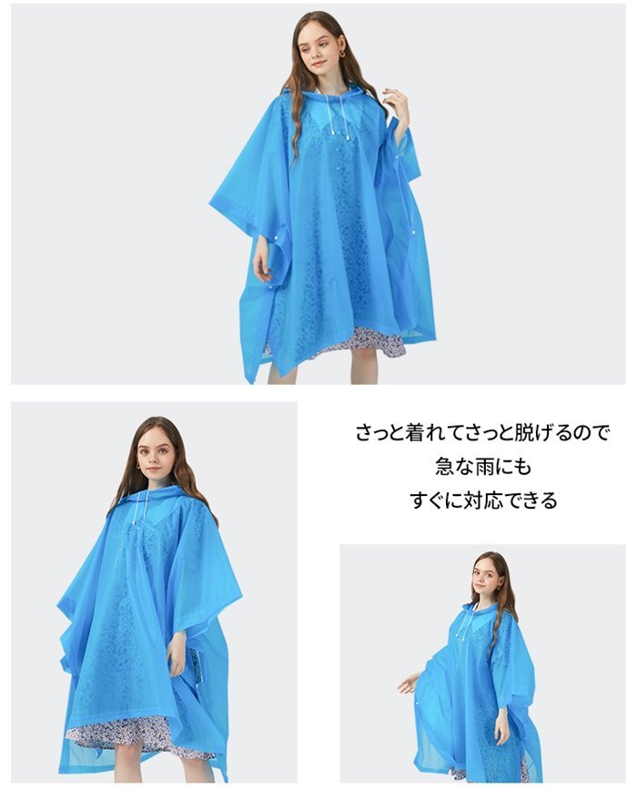 レインポンチョ 雨具 レディース メンズ リュック対応 2WAY シート 無(wú)地 半透明 レインコート 通學(xué)通勤 梅雨対策 男女兼用