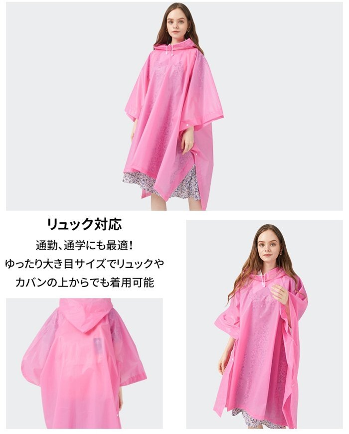 レインポンチョ 雨具 レディース メンズ リュック対応 2WAY シート 無(wú)地 半透明 レインコート 通學(xué)通勤 梅雨対策 男女兼用