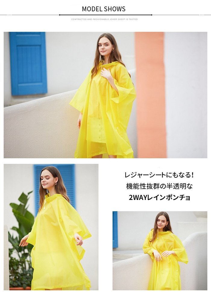 レインポンチョ 雨具 レディース メンズ リュック対応 2WAY シート 無(wú)地 半透明 レインコート 通學(xué)通勤 梅雨対策 男女兼用
