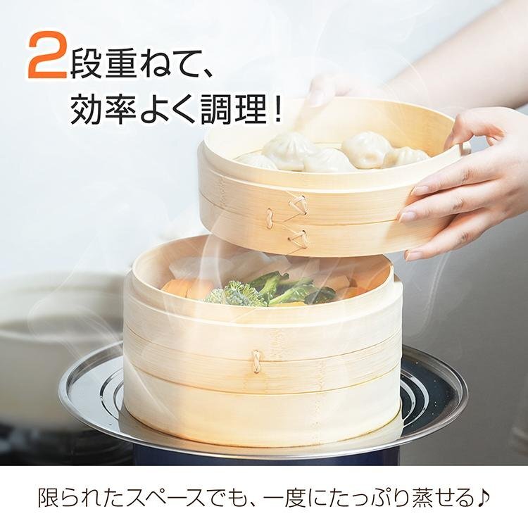 せいろ 蒸し器 中華 天然竹 中華せいろ 蒸篭 蓋 蒸し板付き 受け臺(tái) 2段 フタ 臺(tái)輪 セイロ 直徑21cm