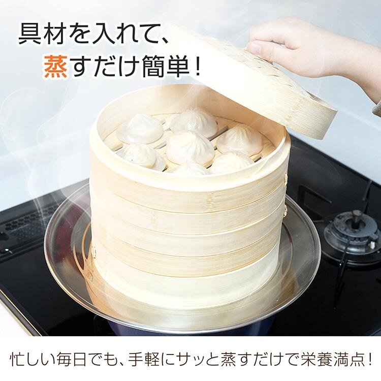せいろ 蒸し器 中華 天然竹 中華せいろ 蒸篭 蓋 蒸し板付き 受け臺(tái) 2段 フタ 臺(tái)輪 セイロ 直徑21cm
