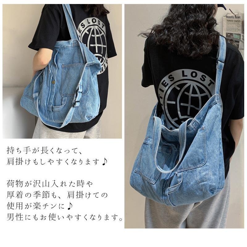 デニムトートバッグ レディースバッグ 2way ショルダーバッグ 通勤 通學(xué) 男女兼用 新生活