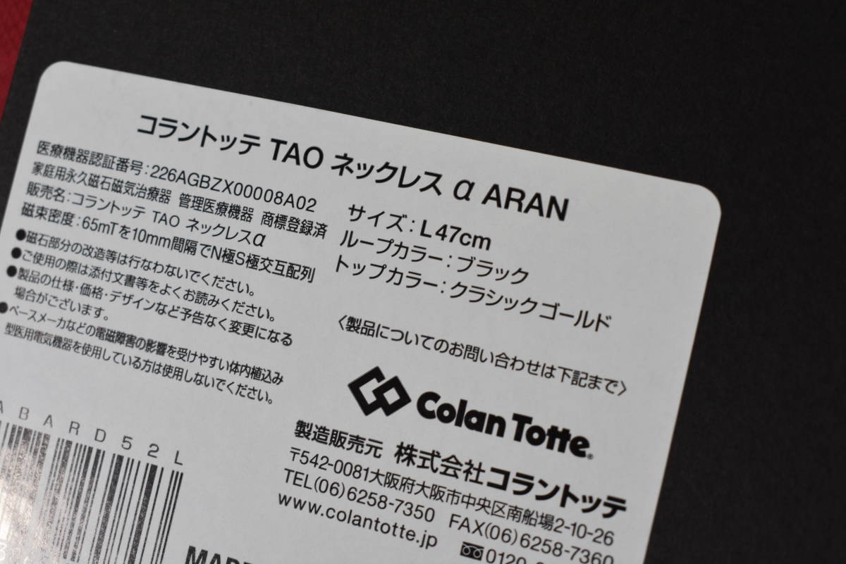 * производитель стандартный товар не использовался товар *ko Ran toteTAO колье α ARAN Classic Gold L 47cm* коробка приложен * с гарантией .