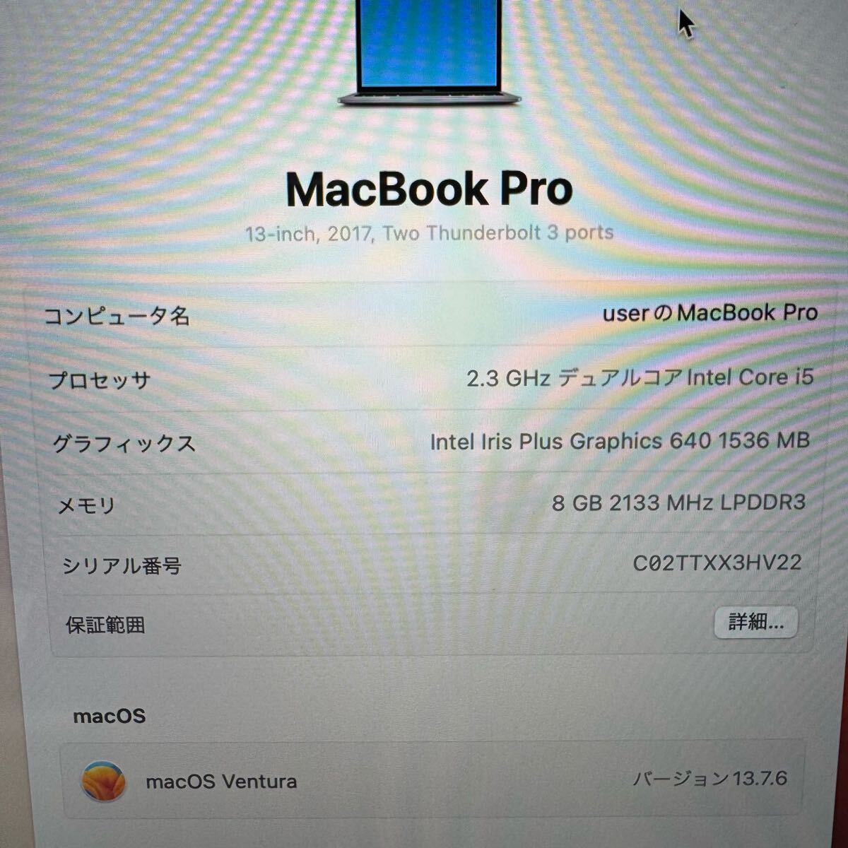 【ジャンク】Apple MacBook Pro 13インチ スペースグレイ 2017（Thunderbolt 3ポート×2）/ RAM 8GB / SSD 128GB