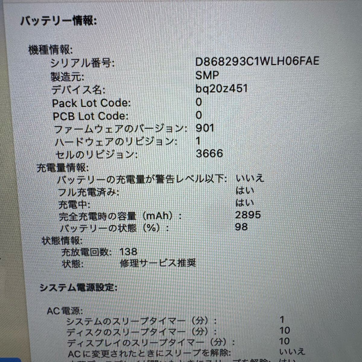 【ジャンク】Apple MacBook Pro 13インチ スペースグレイ 2017（Thunderbolt 3ポート×2）/ RAM 8GB / SSD 128GB