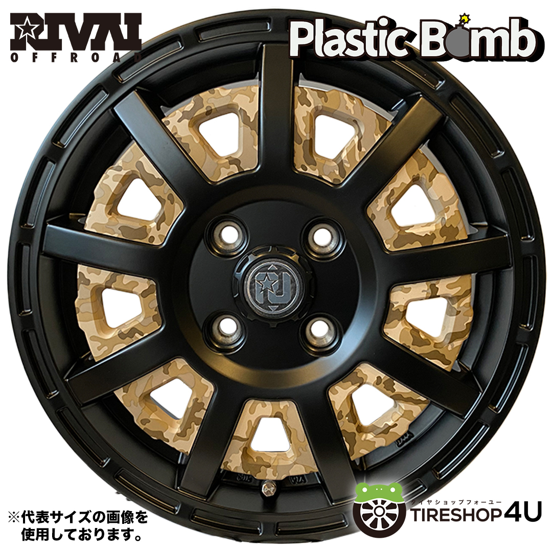 4本セット RIVAI リヴァイ プラスチックボム Bomb 13x4.0J 4/100+43 BE ブリヂストン エコピア R710 145/80R13 軽バン バモス カスタム車