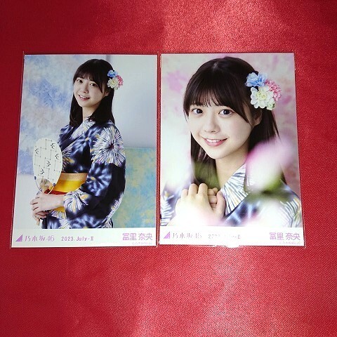 乃木坂46 冨里奈央 2023July-Ⅱ 生寫真ヨリ?チュウ