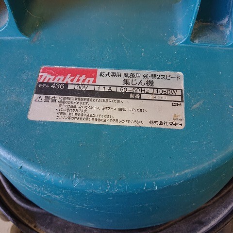 【中古現状品】Makita マキタ 436 集じん機_画像3