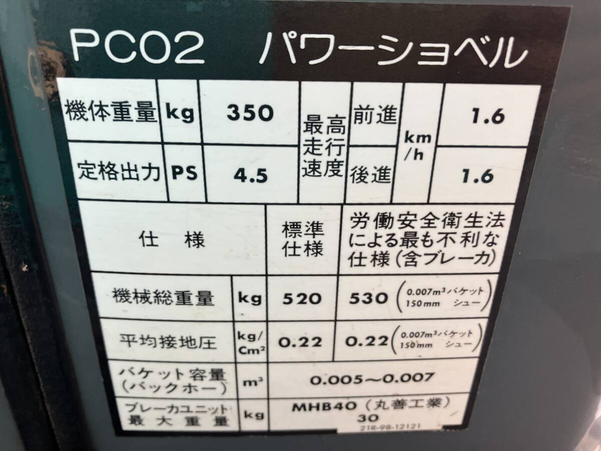【長野発★可動(dòng)品!!★引取!!】コマツ パワーショベル/ミニユンボ PC02-１A ディーゼル!! 4.5!! 首振り!! 格安☆売切