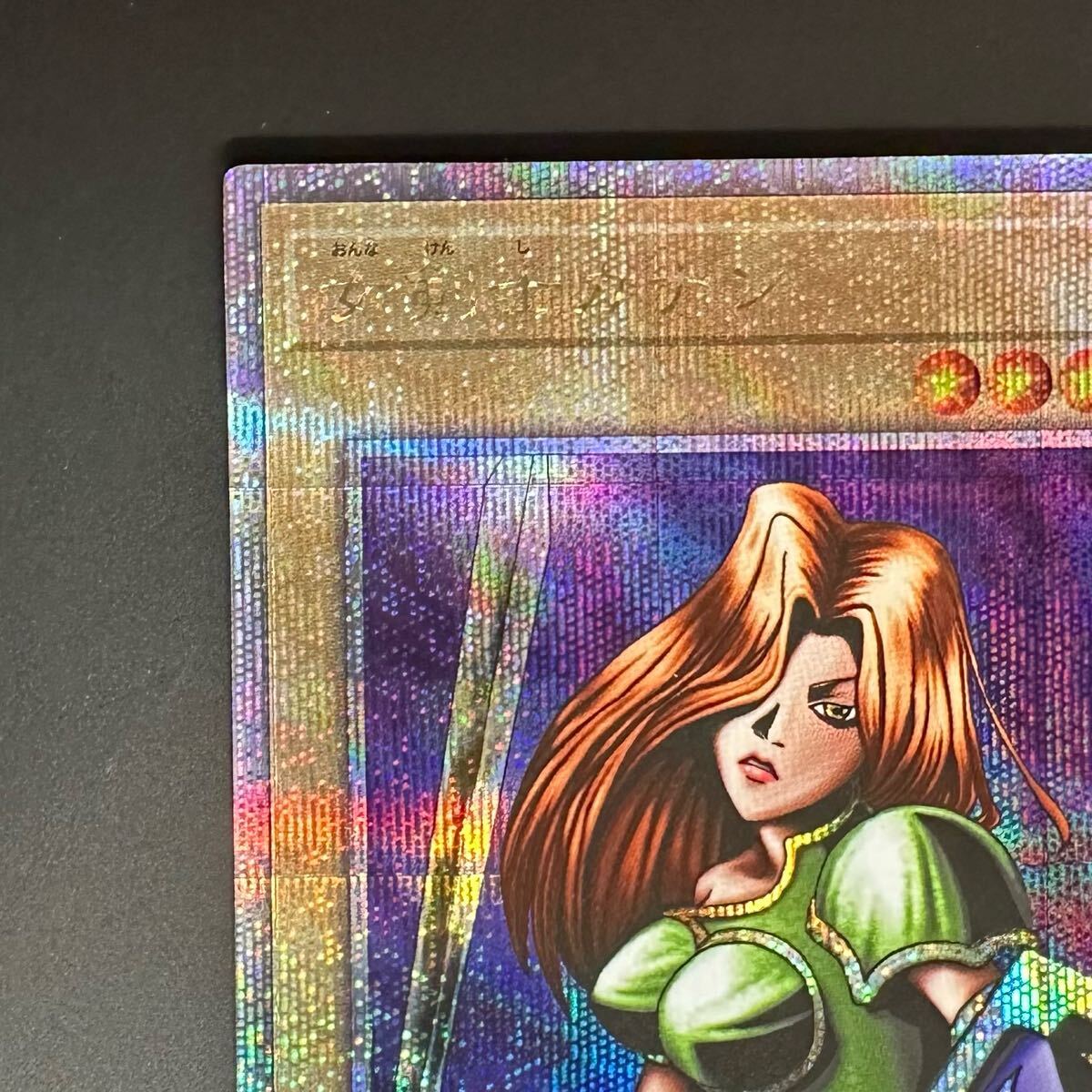 遊戯王 女剣士カナン【25th シークレットレア】 QUARTER CENTURY