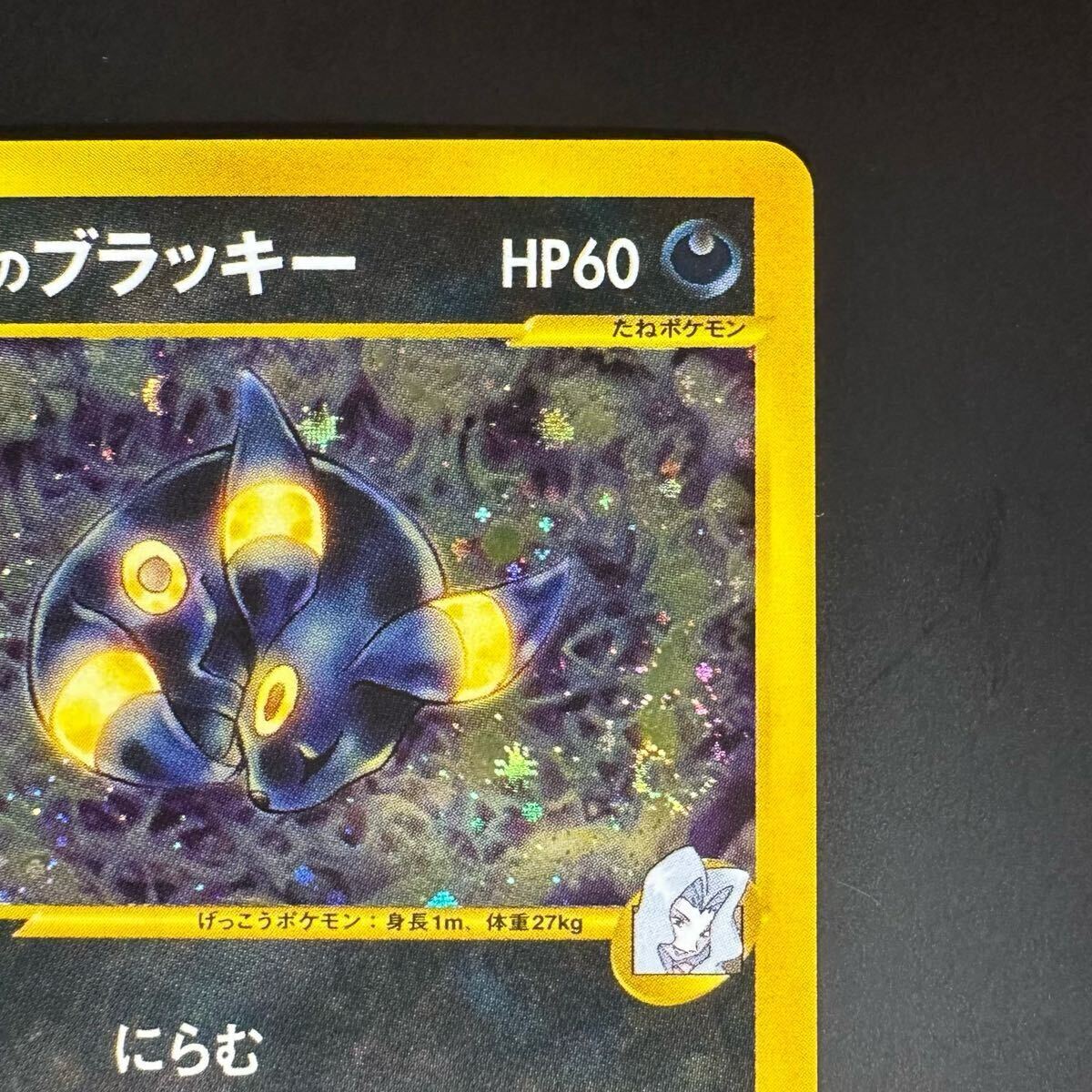 カリンのブラッキー ☆ :1ED [VS 091/141](ハーフデッキ