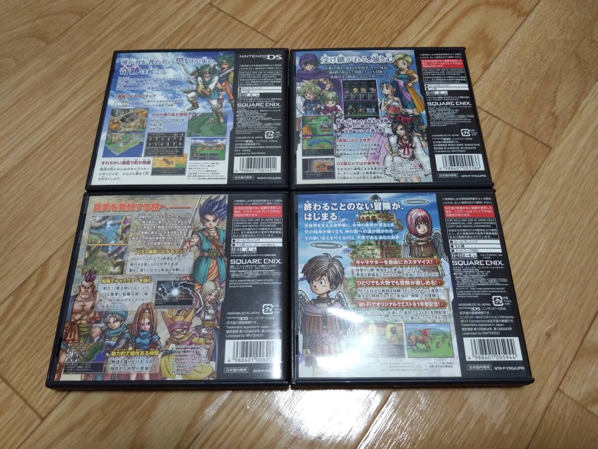 **** Nintendo DS soft Dragon Quest Ⅳ*Ⅴ*Ⅵ*Ⅸ 4 шт. комплект б/у товар ****
