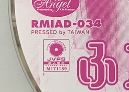 ○DVD中古○あいり＆めいり_ふたご天使 あいり めいり(DISCのみ)_