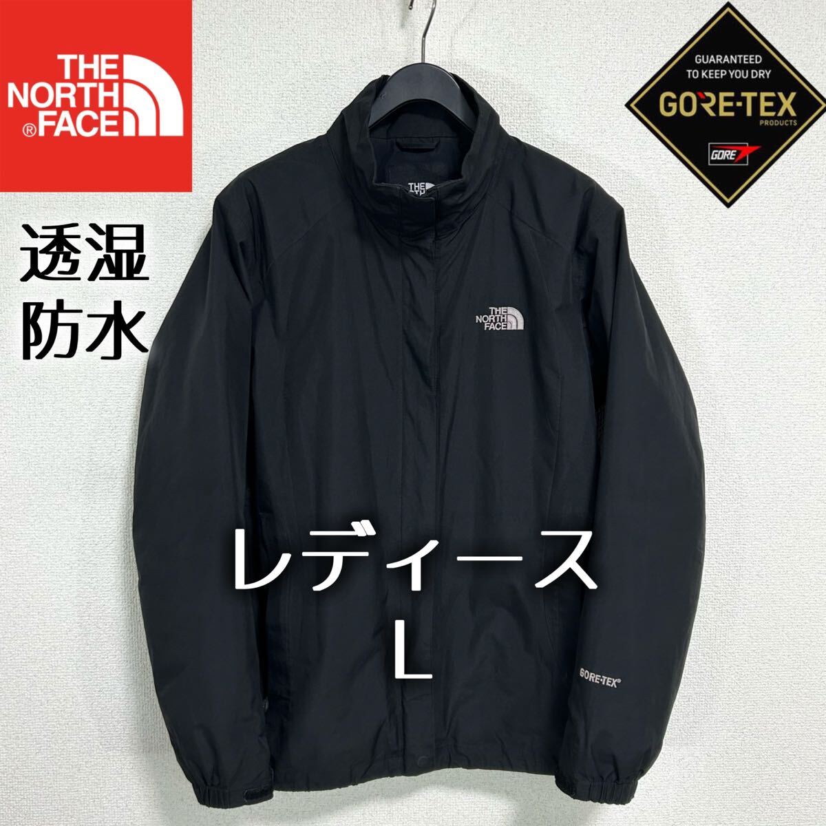 人気良品 ノースフェイス ナイロンジャケット レディースL ゴアテックス ロゴ刺繍 THE NORTH FACE ブラック 黒 THE NORTH FACE_画像1