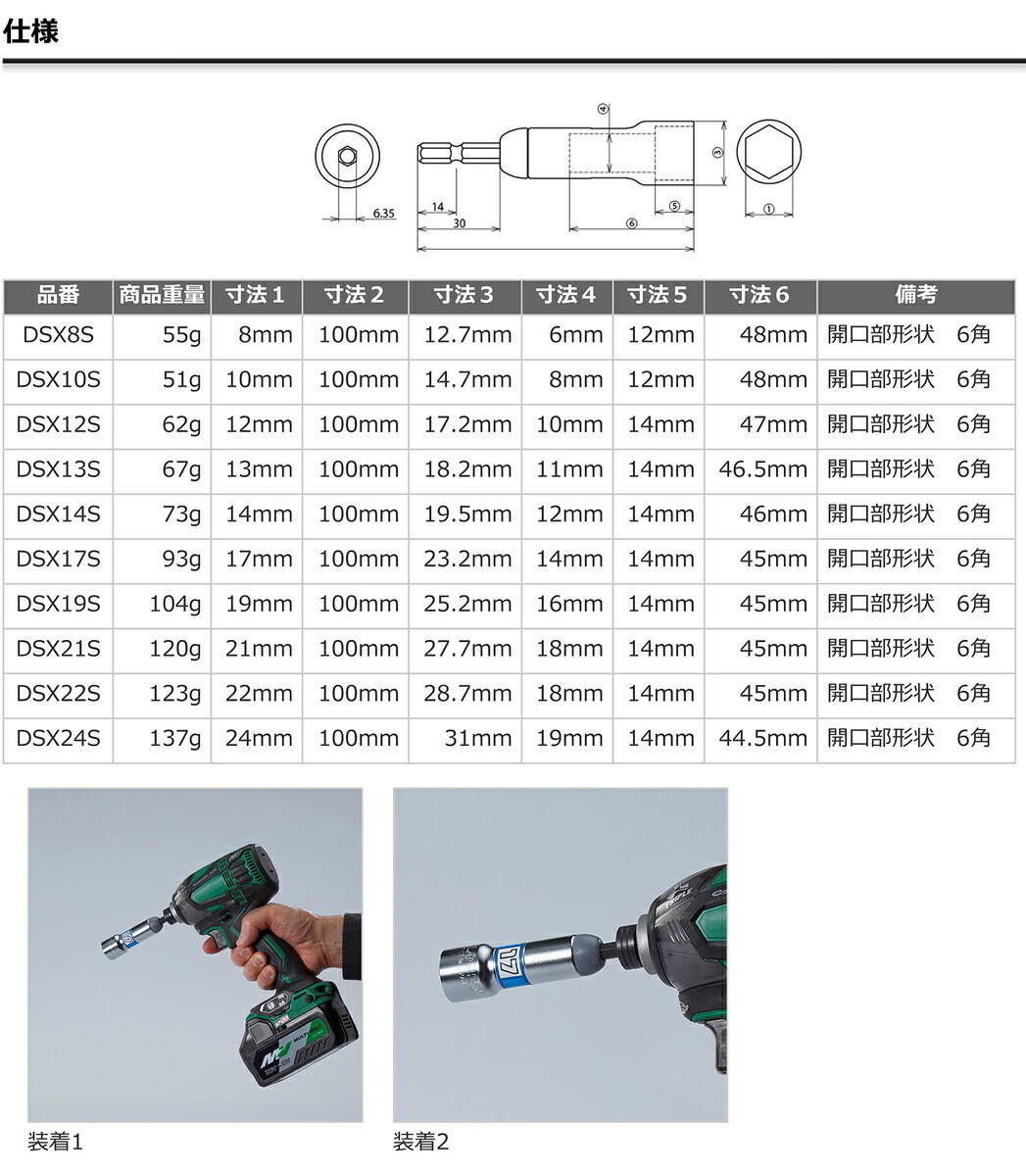 〈ロブテックス〉電ドルソケット　DSX24S 【オススメ】