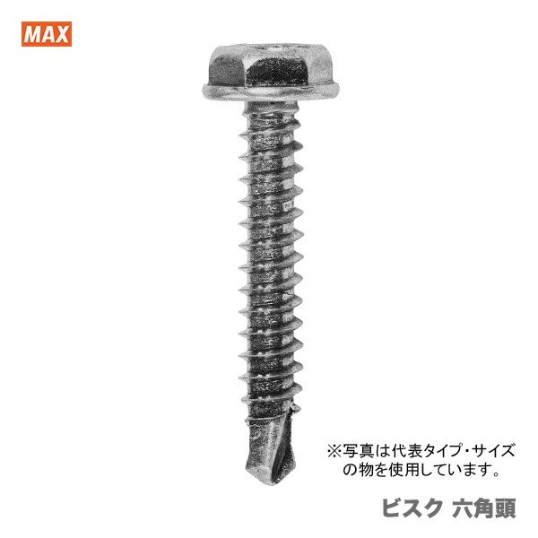 【在庫限り！アウトレット品】 〈MAX〉ビスク 六角頭4mm VH4×25 〔1箱?1000本入り〕 【オススメ】