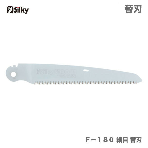 　〈シルキー〉　 Ｆ－１８０　細(xì)目　替刃 180　 142-18