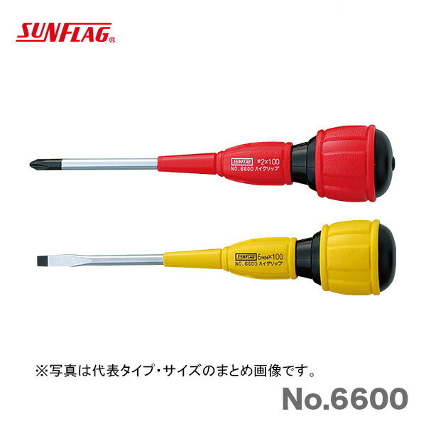 數(shù)量限定 〈SUNFLAG〉ハイグリップドライバー　-5.5× 75　No.6600