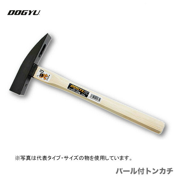 　〈土牛産業(yè)〉　バール付トンカチ　21mm