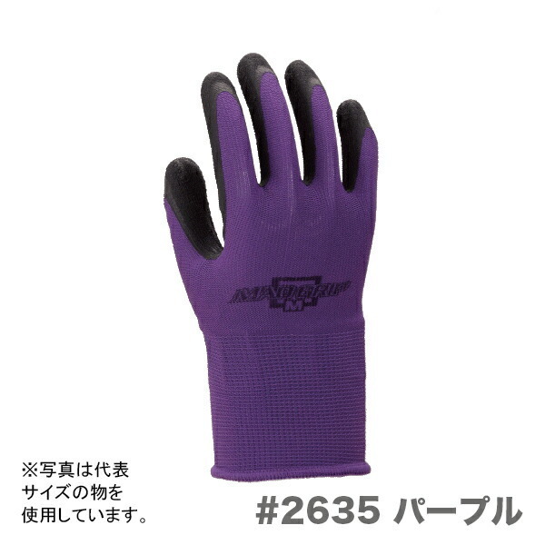 〈川西工業(yè)〉マッドグリップ　10雙入　#2635　L パープル