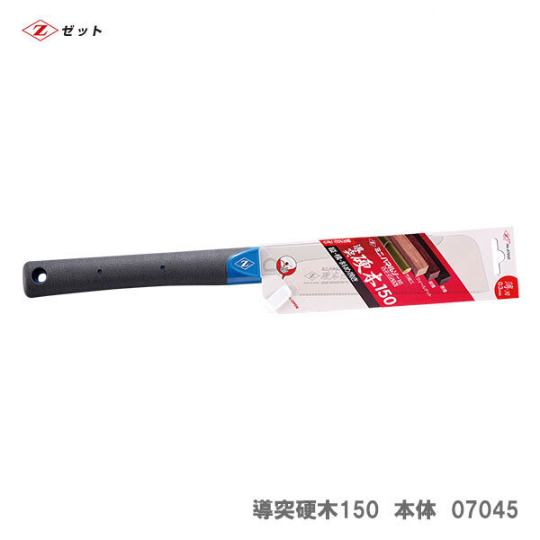 【オススメ】〈ゼット〉　ミニパネルソー導(dǎo)突硬木150　本體　07045