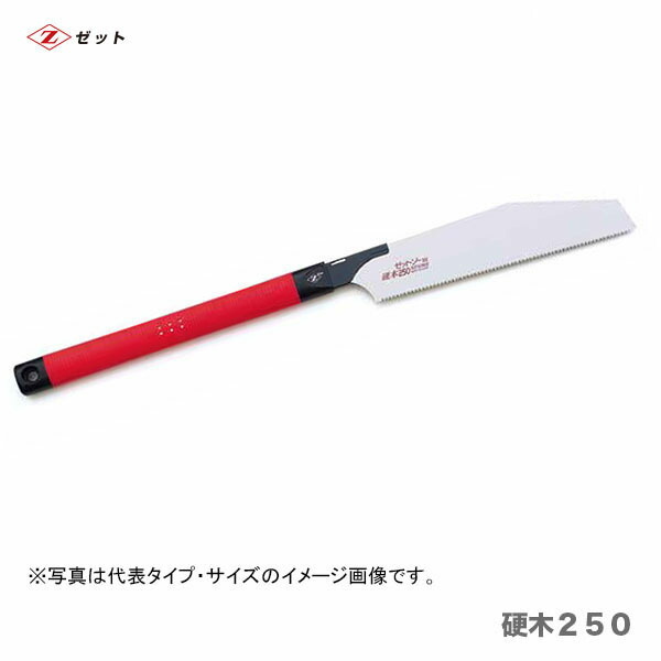 　〈ゼット〉　ゼットソー 硬木?。玻担啊”倔w　15069