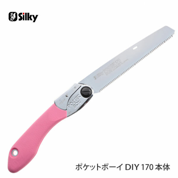 【オススメ】　〈シルキー〉　ポケットボーイDIY　本體　170　338-17