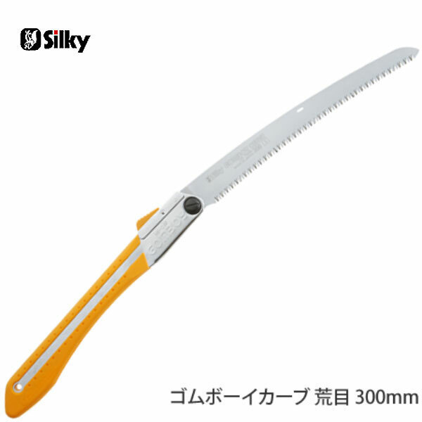 【オススメ】　〈シルキー〉　 シルキー ゴムボーイカーブ　荒目　本體　300　463-30