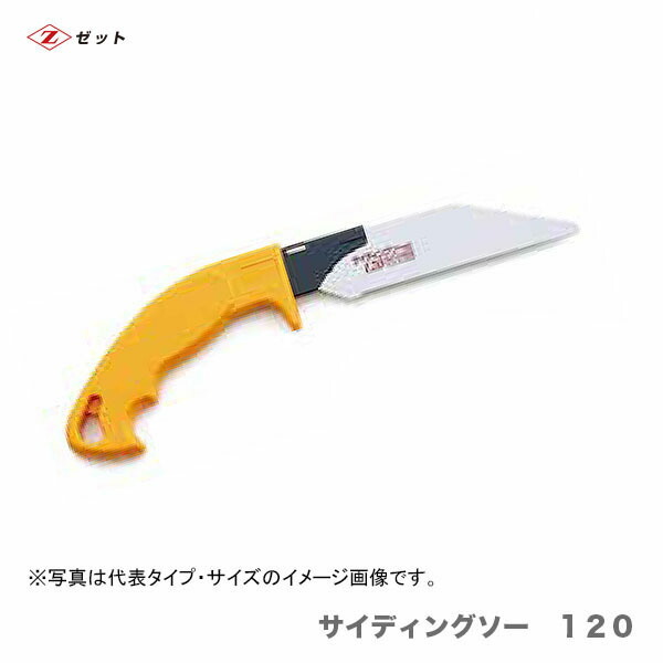 　〈ゼット〉 サイディングソー?。保玻啊”倔w　8112