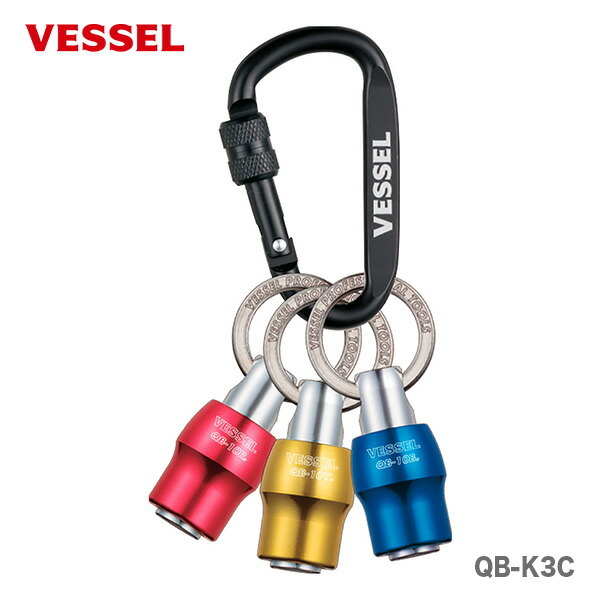 〈ベッセル〉クイックキャッチャー　3個組　QB-K3C 【オススメ】