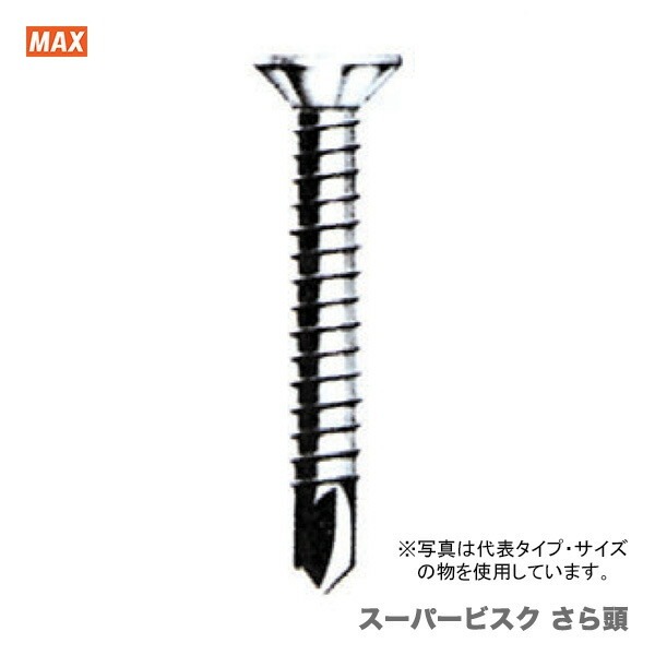 【在庫限り！アウトレット品】 〈MAX〉スーパービスク さら頭4mm VFS4×16 〔1箱?1000本入り〕 【オススメ】