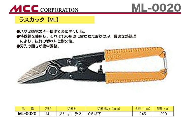 數(shù)量限定 〈MCC〉ラスカッタ　ML-0020