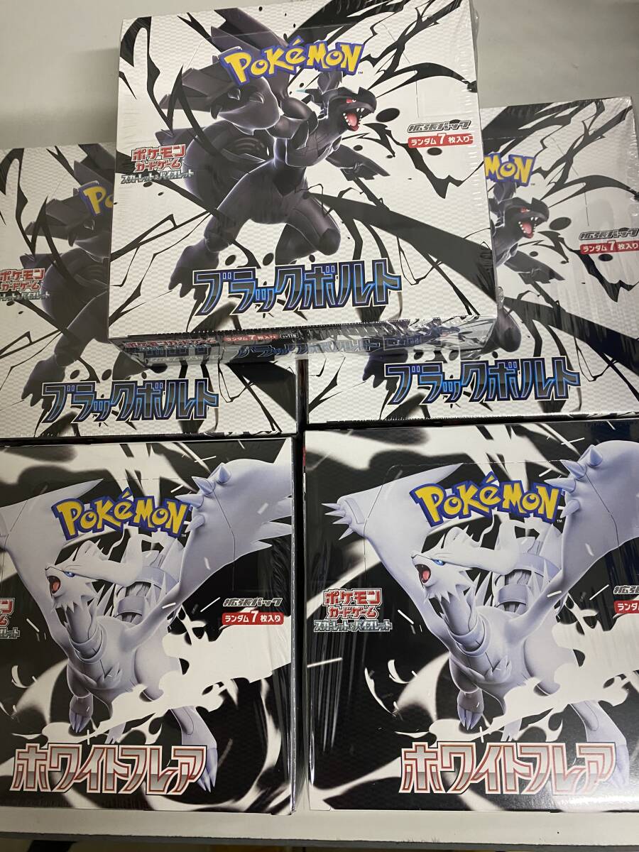 未開封シュリンク付き】ポケモンカード ブラックボルト3BOX