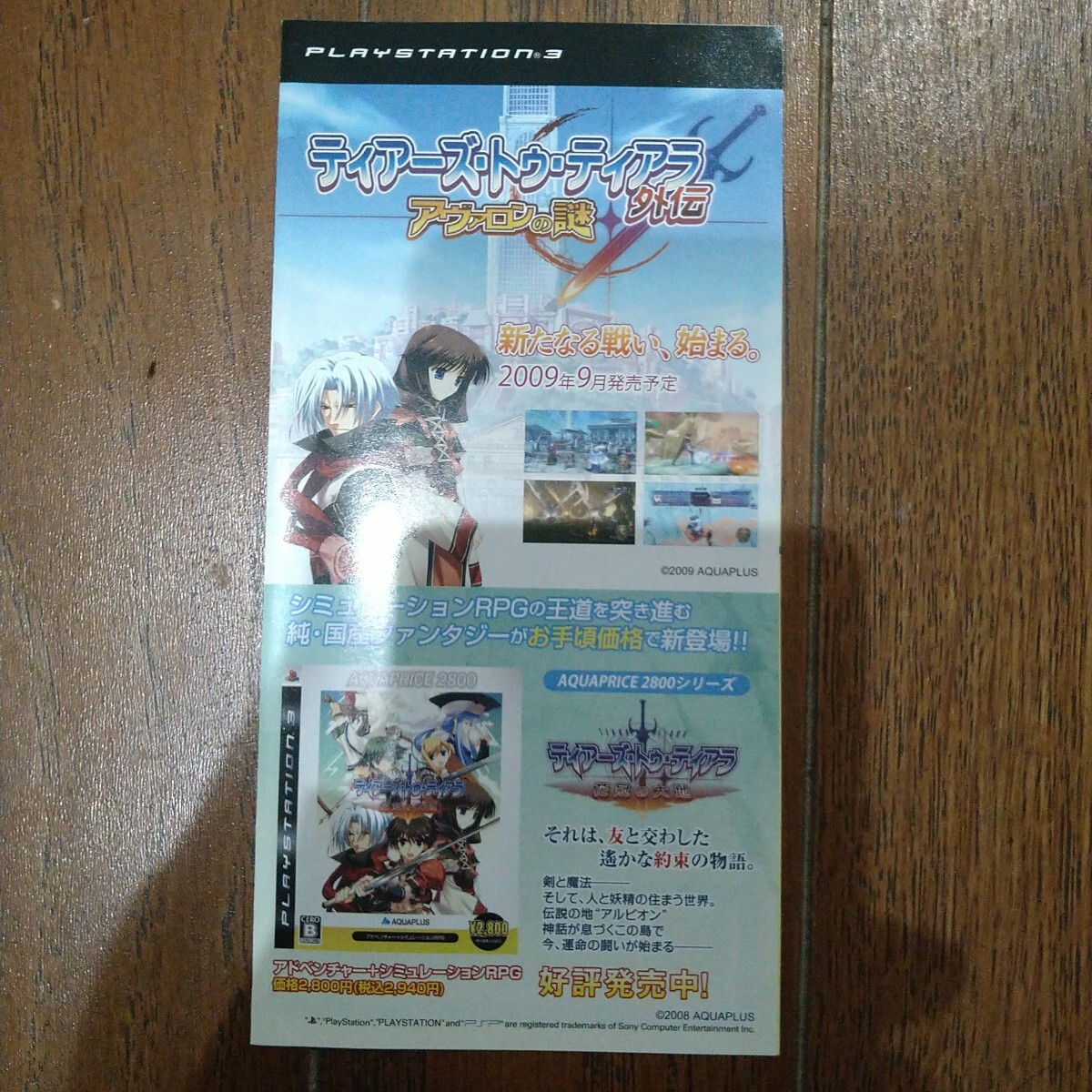 PSP トゥハート2 ポータブル ダブルパック