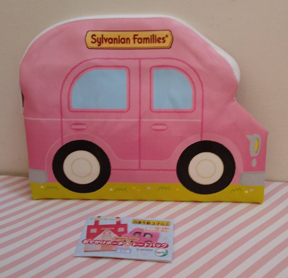 シルバニアファミリー おでかけポーチ&トートバッグ 　くるまポーチ ピンク 車 ポーチ ガチャ お人形 持ち歩きに 新品 未使用 匿名配送_画像4