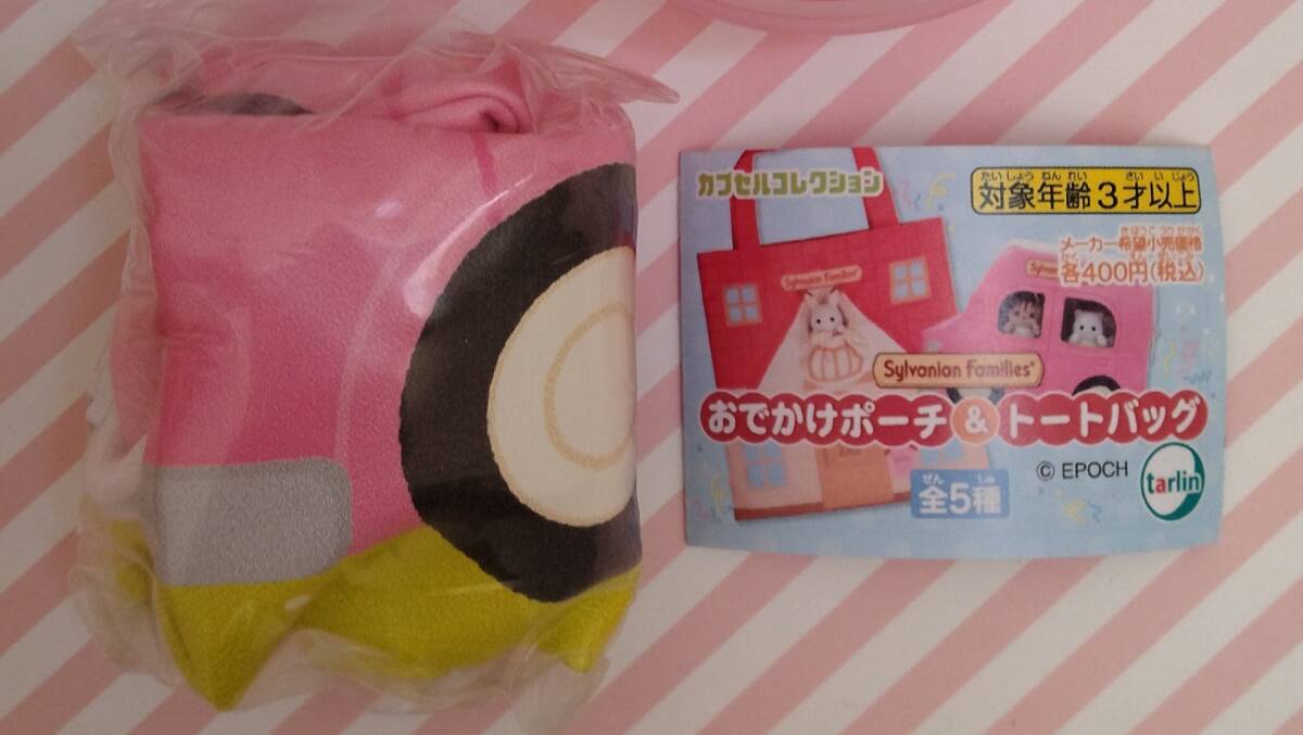 シルバニアファミリー おでかけポーチ&トートバッグ 　くるまポーチ ピンク 車 ポーチ ガチャ お人形 持ち歩きに 新品 未使用 匿名配送_画像2