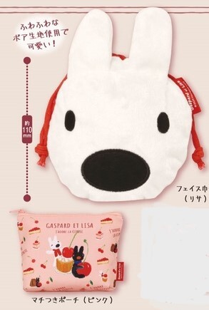 リサ&ガスパール フェイス巾着&ポーチ マチつきポーチ ピンク 新品 未使用 匿名配送 ミニ冊子付 ガチャ カプセルトイ 可愛い 化粧ポーチ_画像2