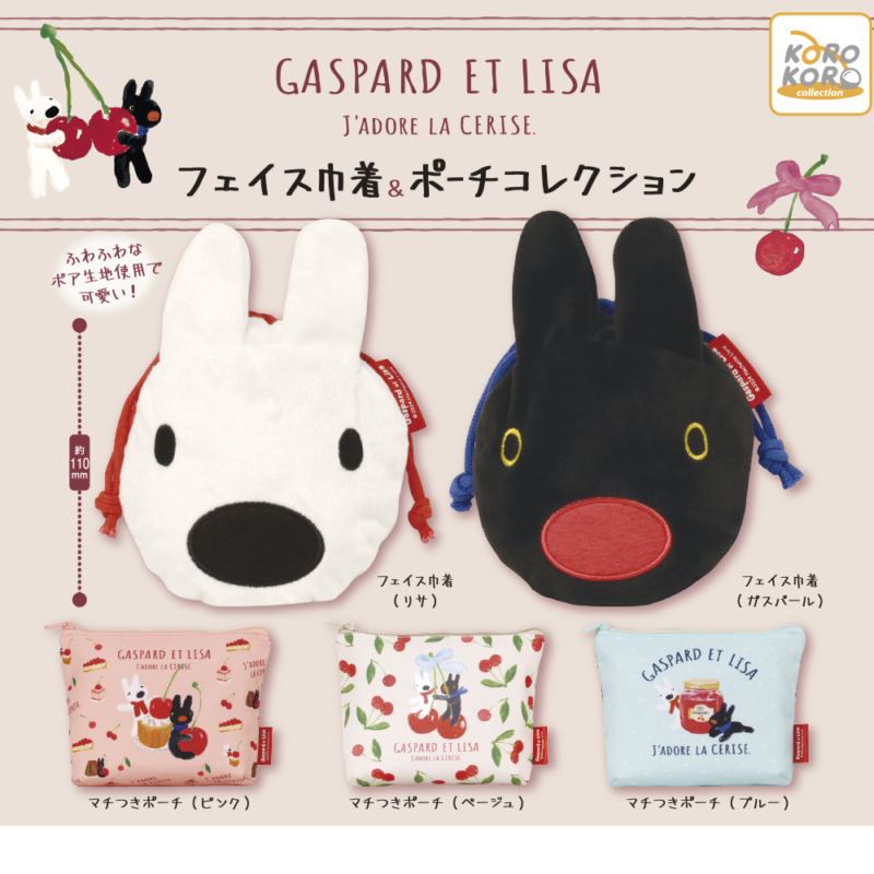 リサ&ガスパール フェイス巾着&ポーチ マチつきポーチ ピンク 新品 未使用 匿名配送 ミニ冊子付 ガチャ カプセルトイ 可愛い 化粧ポーチ_画像1