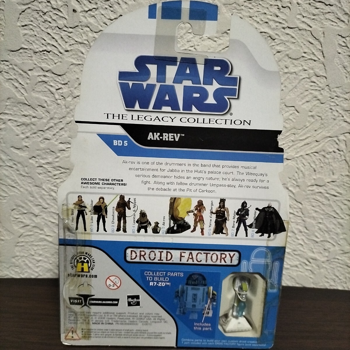 スターウォーズ STAR WARS レガシーコレクション