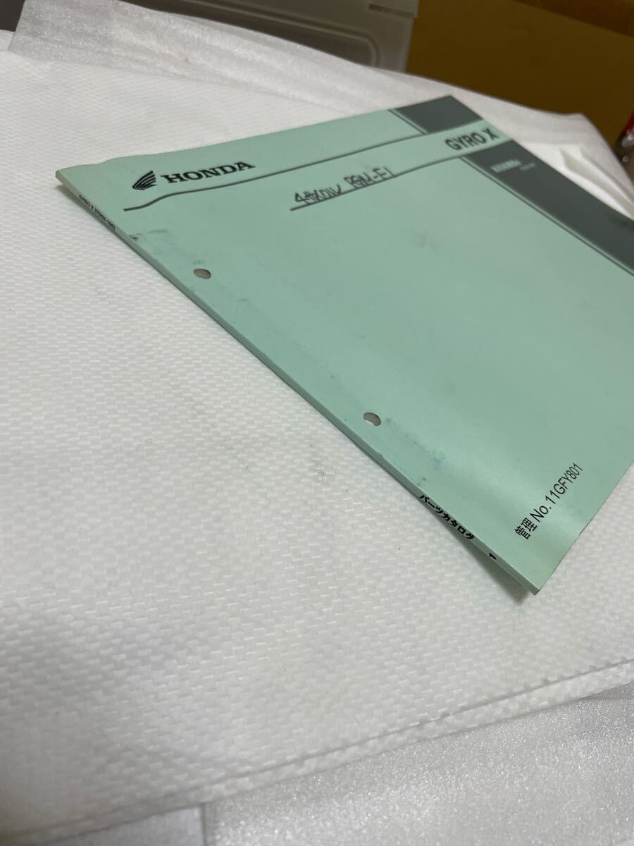 ジャイロX MD50 TD02 ホンダ パーツカタログ パーツリスト _画像3