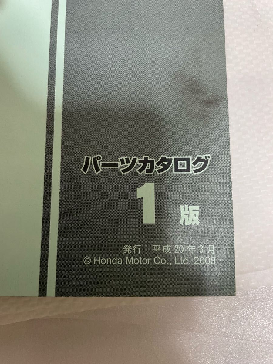 ジャイロX MD50 TD02 ホンダ パーツカタログ パーツリスト _画像8