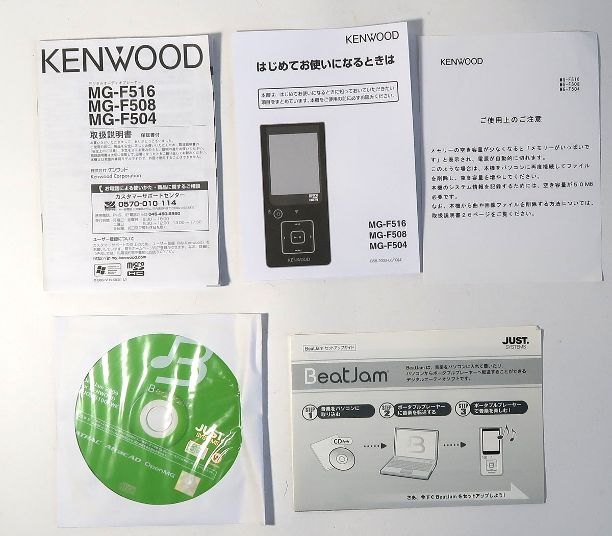 KENWOOD, MEDIA keg, MG-F504, ピンク, ほぼ未使用
