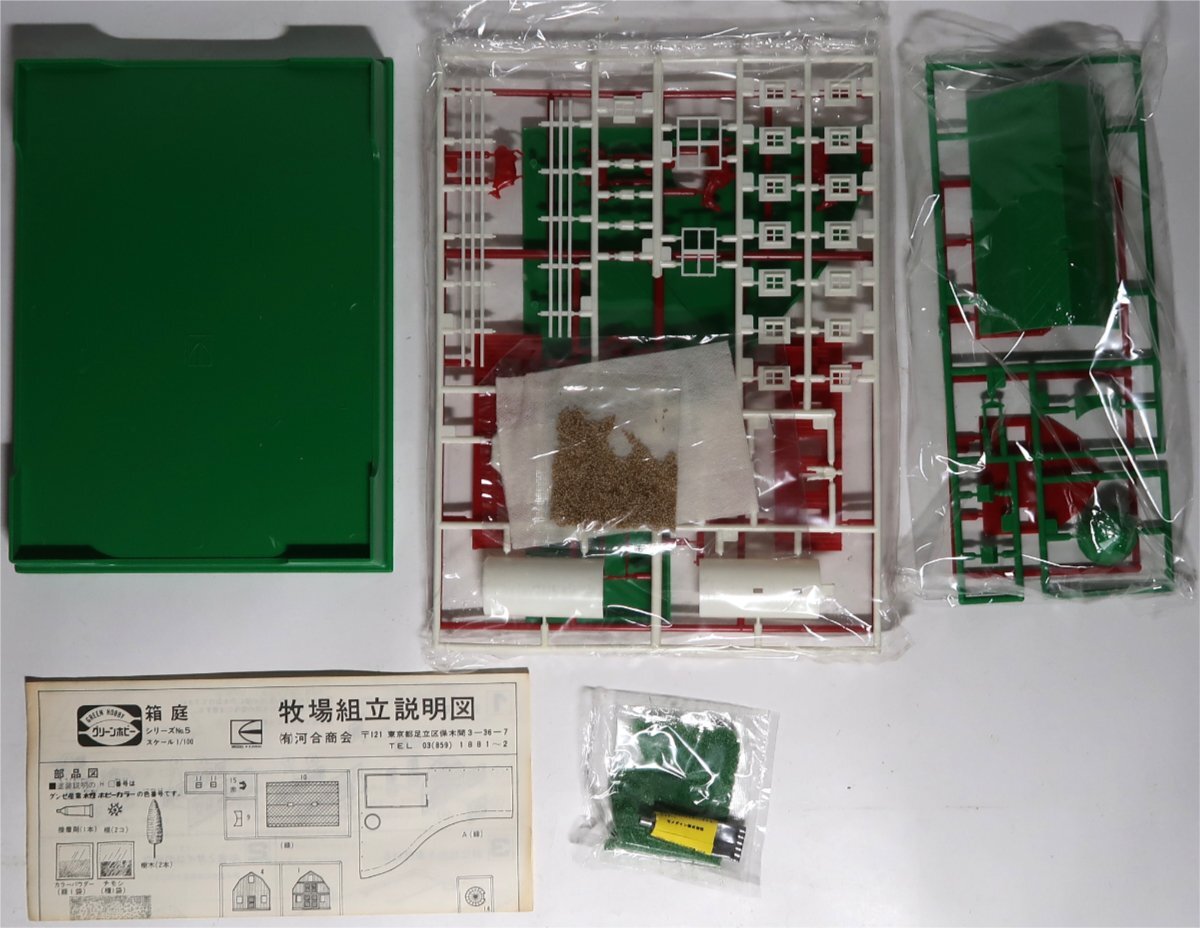 カワイモデル , 牧場, 1/60, 未組み立て