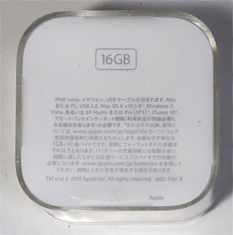 iPod nano, MC526 J/A, 16GB, シルバー, 未使用